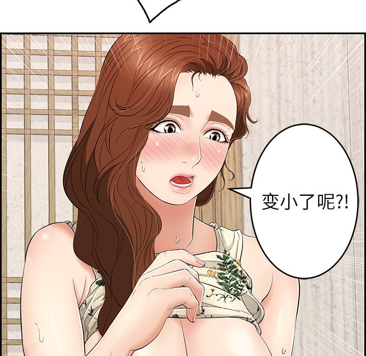 第63话 第 76 页