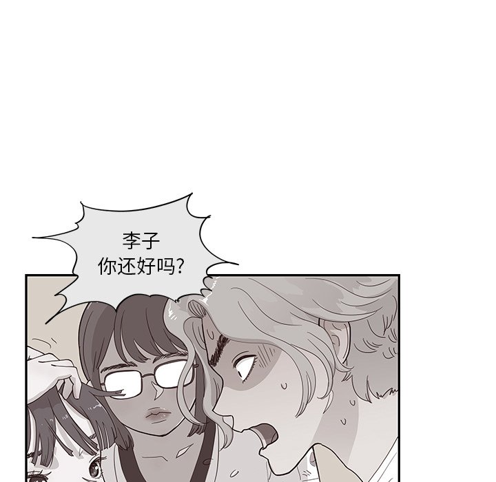 第94话 第 5 页