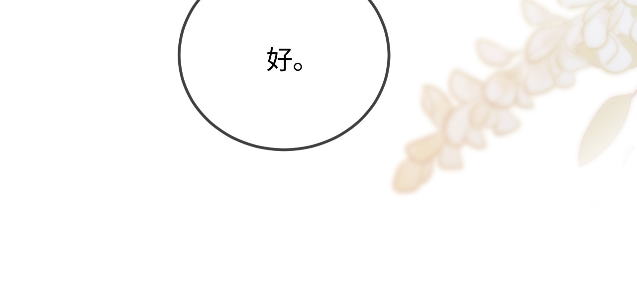 第30话 想看我跳哪种舞？ 第 31 页