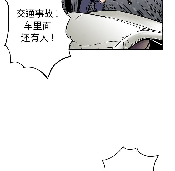 第8话 第 12 页