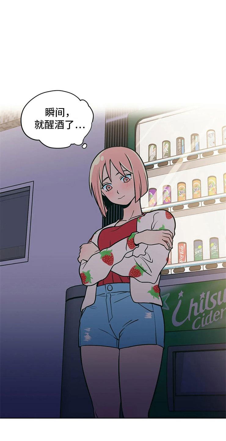第3话 月下谈话 第 25 页