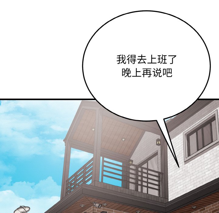 第23话 第 50 页