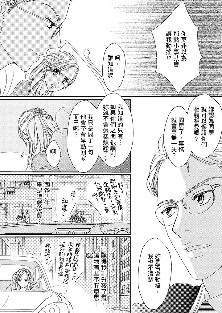 第44话 第 11 页