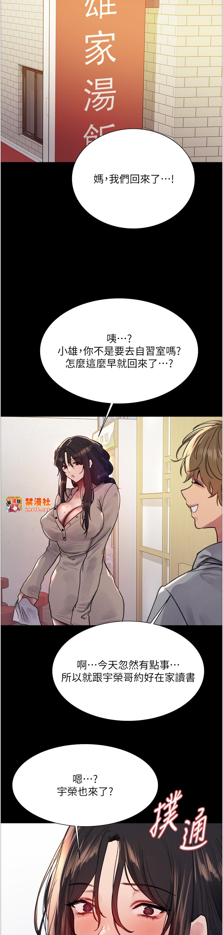第2季 第35话 - 令人狂流淫水的爱抚 第 17 页