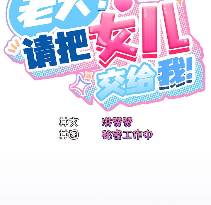 第5话 第 79 页