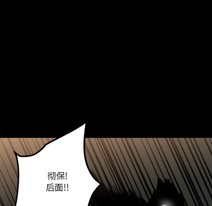第86话 第 53 页