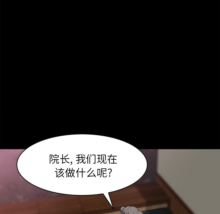第24话 第 51 页