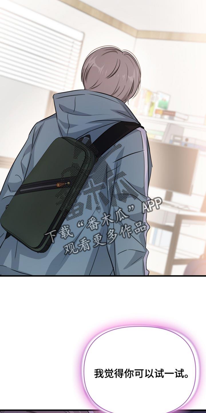第19话 我们谈谈 第 17 页