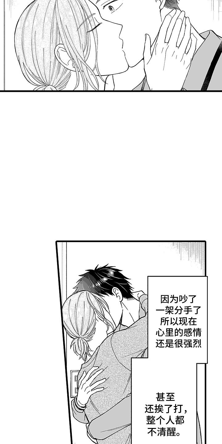 第24话 闯祸了 第 6 页