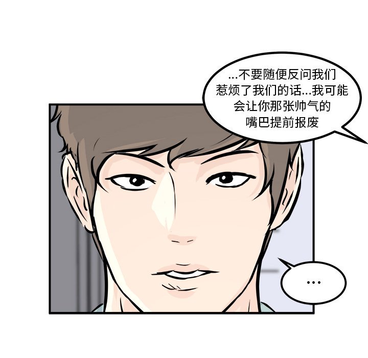 第8话 第 32 页