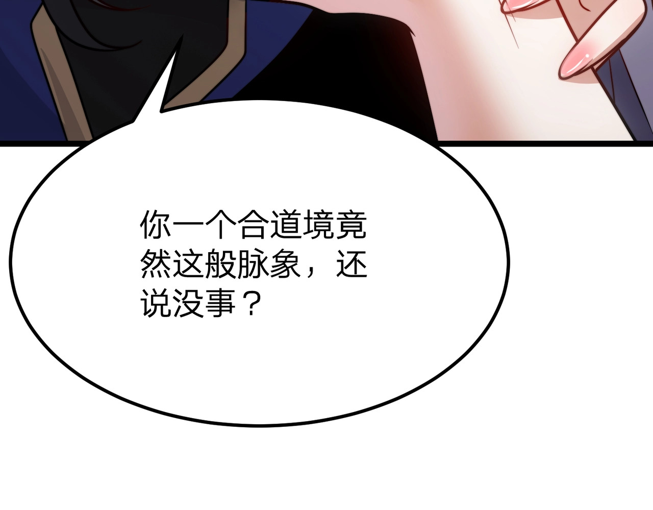 第14话 别再来烦我！ 第 23 页