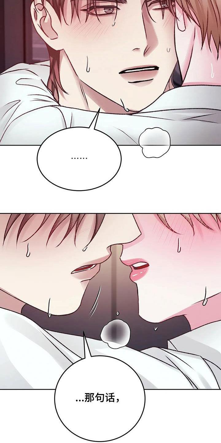 第43话 不要后悔 第 16 页