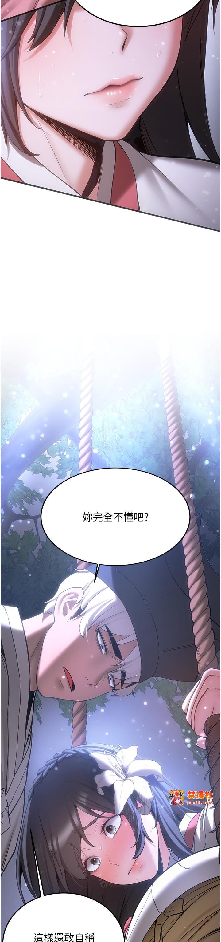 第61话 - 先从学会取悦我开始 第 41 页