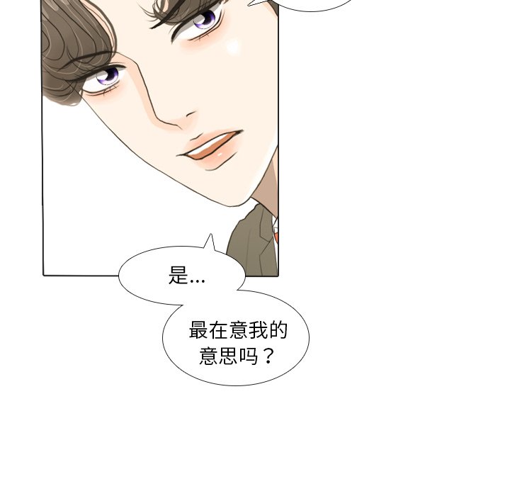 第19话 第 6 页
