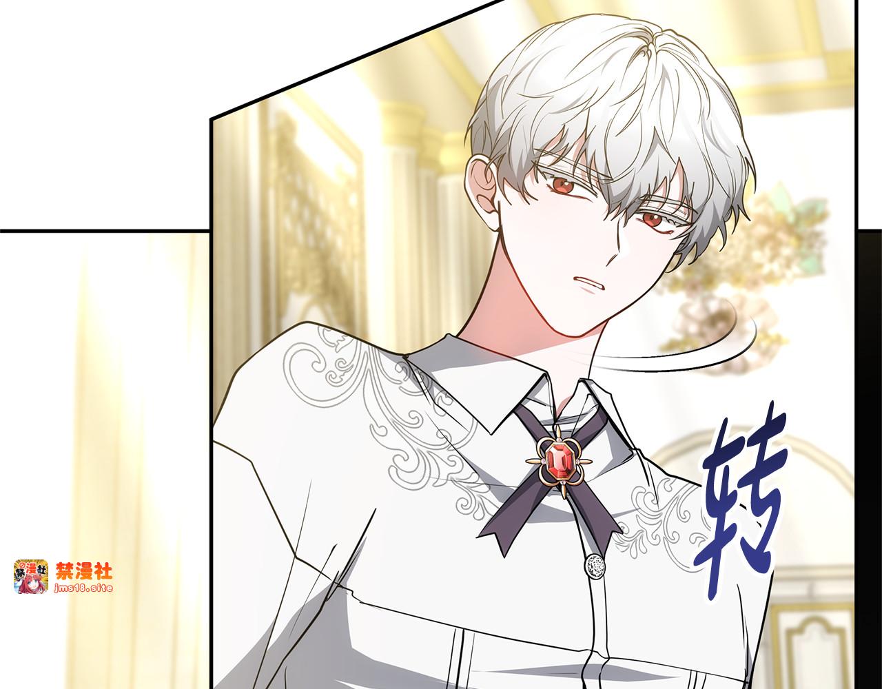 第53话 温暖 第 205 页