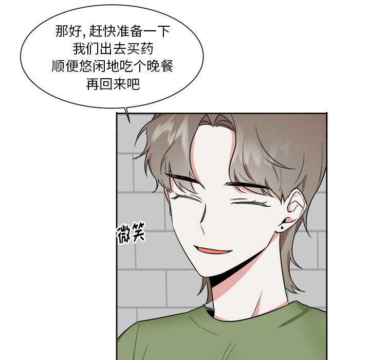 第30话 第 17 页