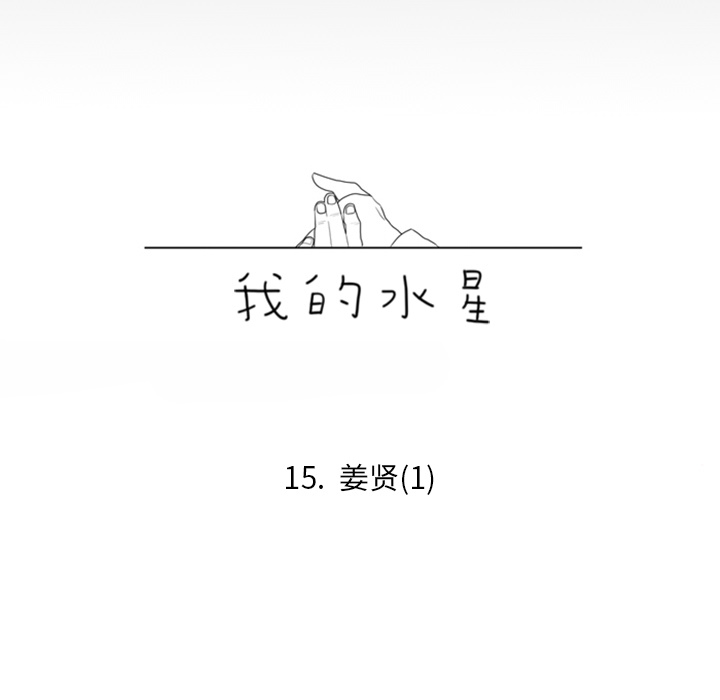 第15话 第 9 页