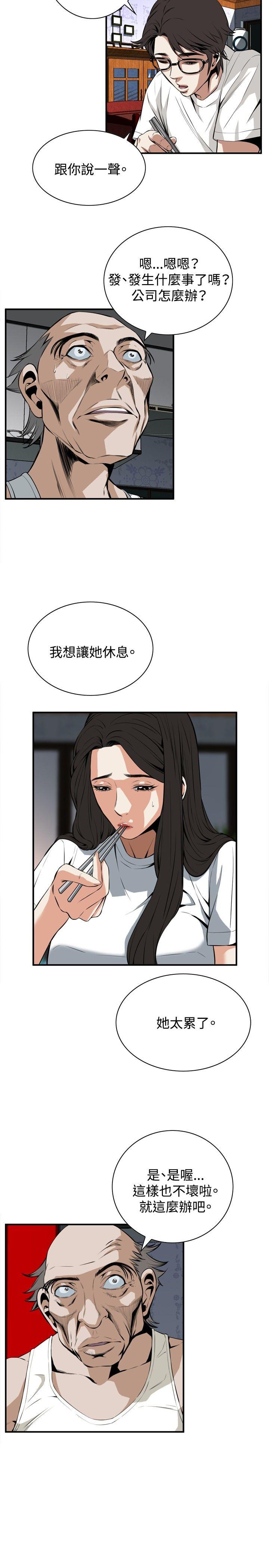 第37话 第 11 页