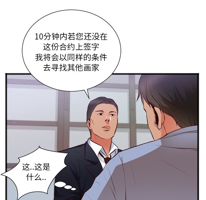 第26话 第 43 页