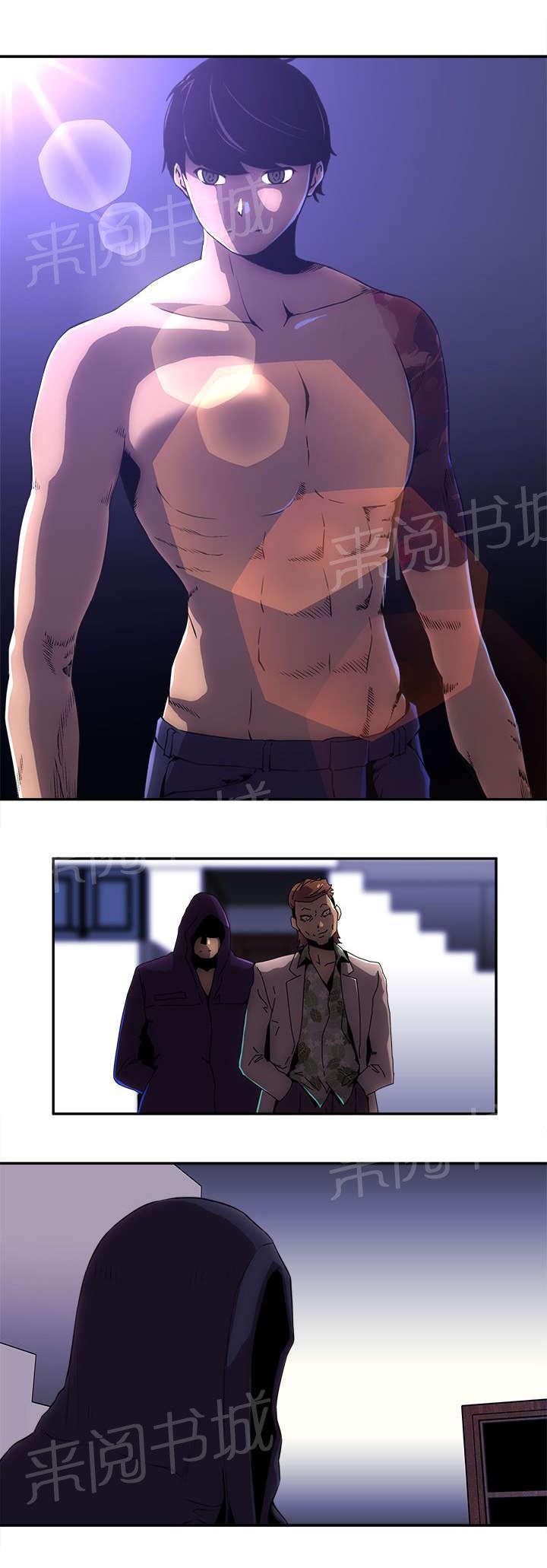 第17话 跟我们走吧 第 5 页