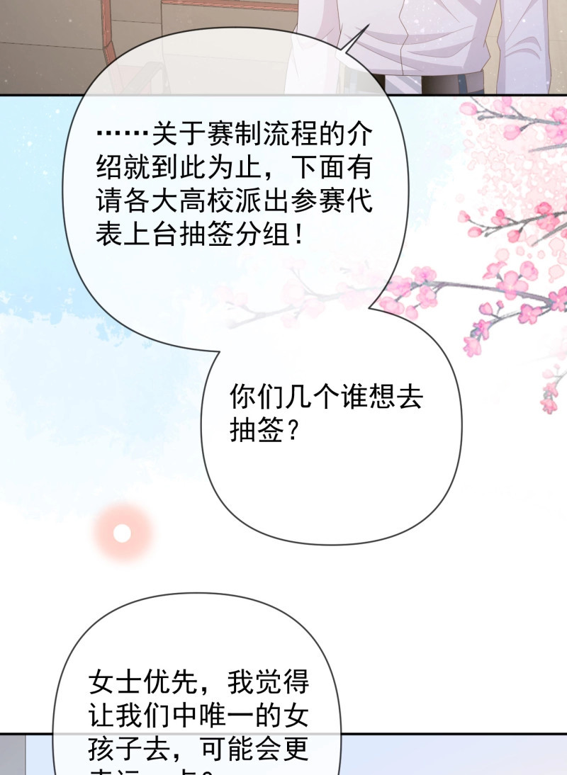 第149话 值得肯定的是你自己 第 48 页