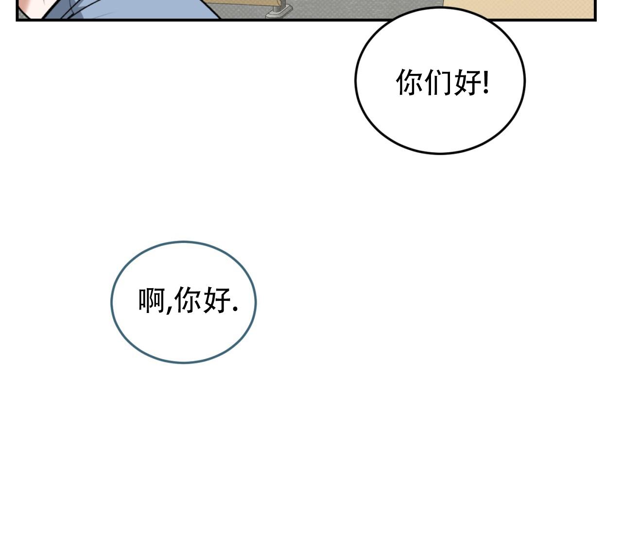 第3话 很倒霉 第 19 页