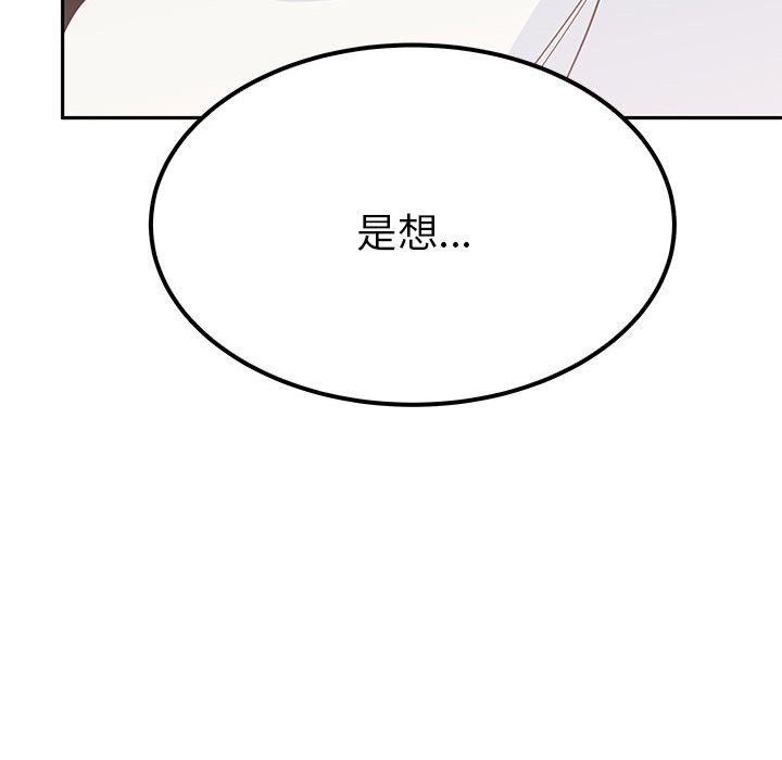 第19话 第 152 页