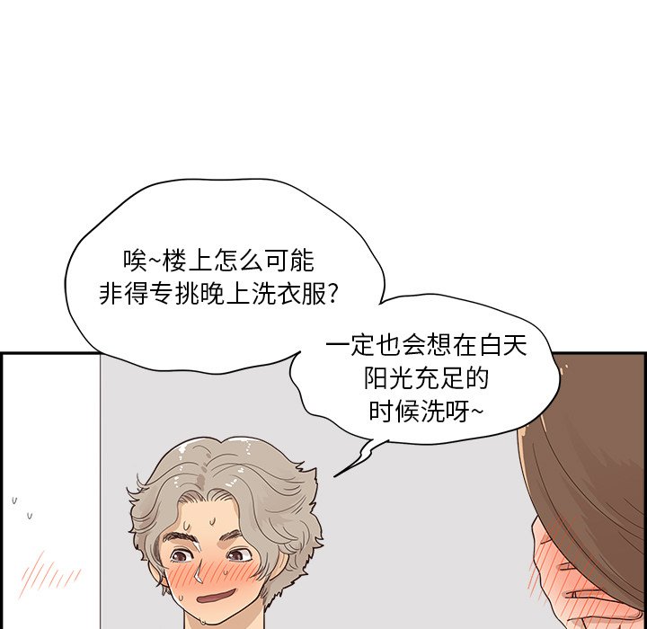 第103话 第 80 页