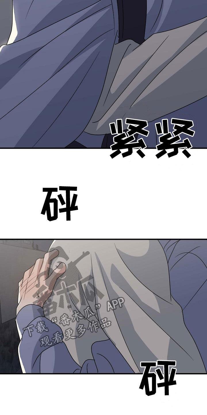 第30话 我们单独去 第 6 页
