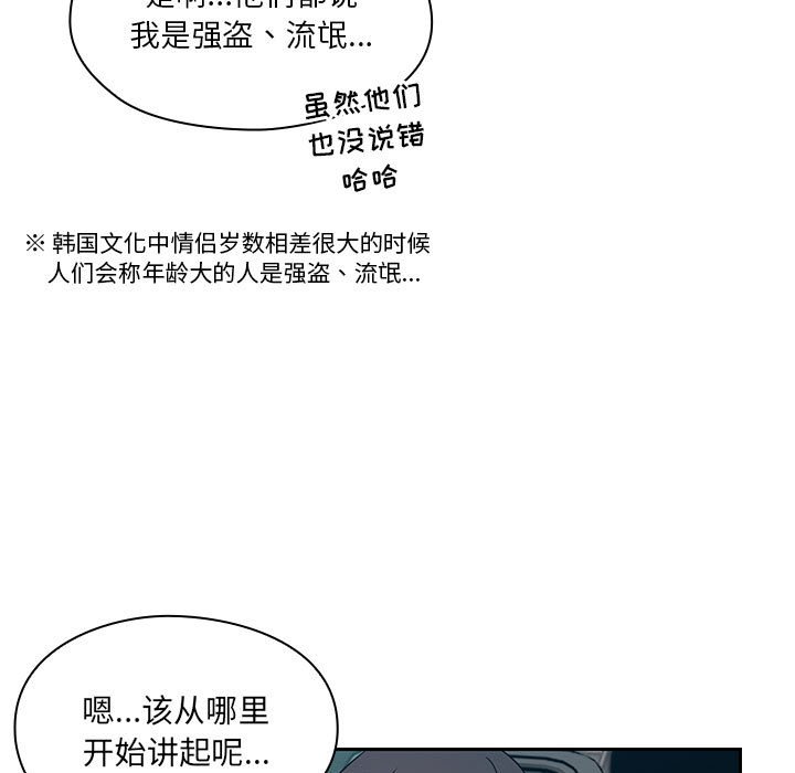 第13话 第 27 页