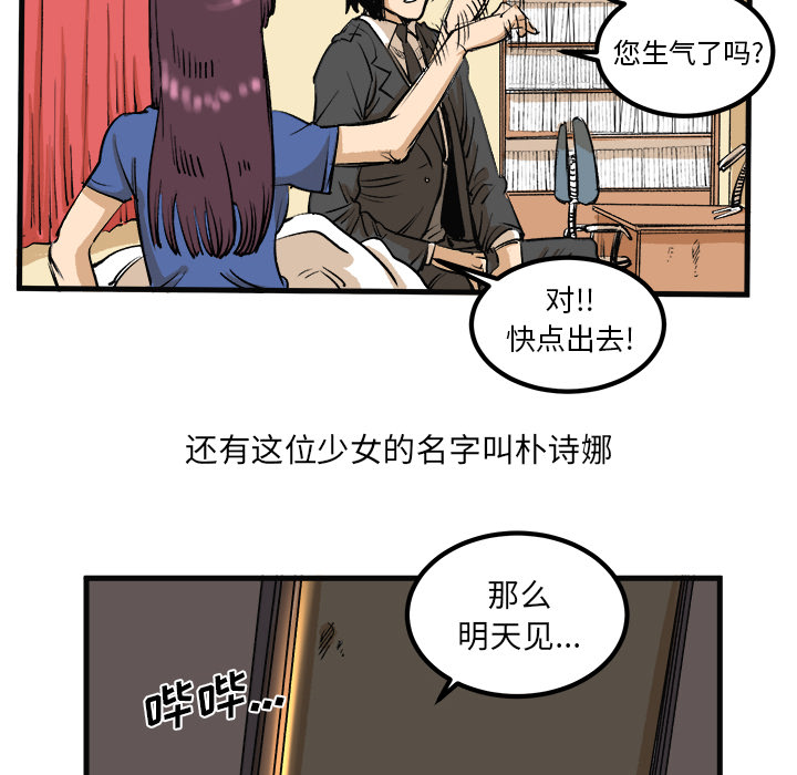 第1话 第 58 页