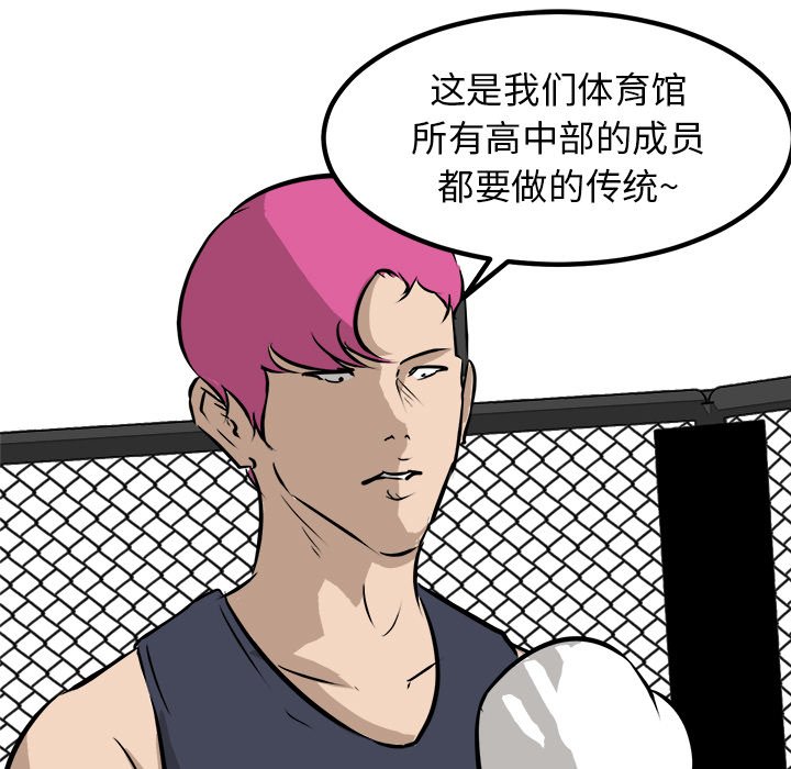 第91话 第 81 页