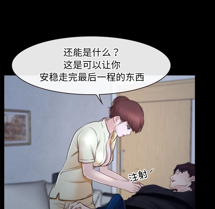 第24话 第 72 页