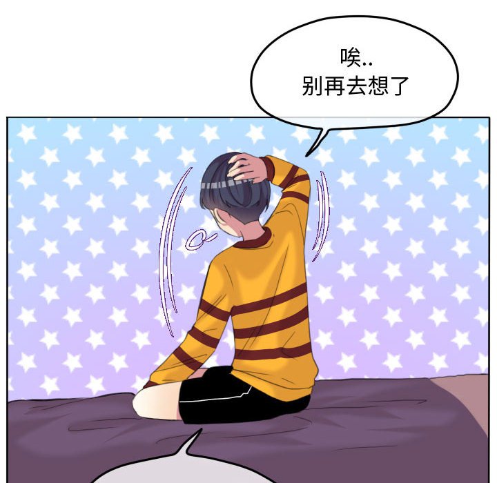 第88话 第 10 页