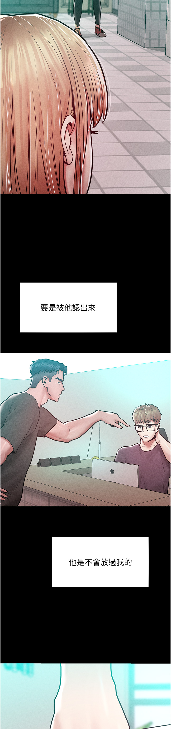 第17话 - 我不能再任由他摆布了! 第 7 页