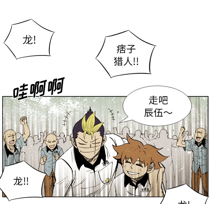 第 31 话 第 45 页