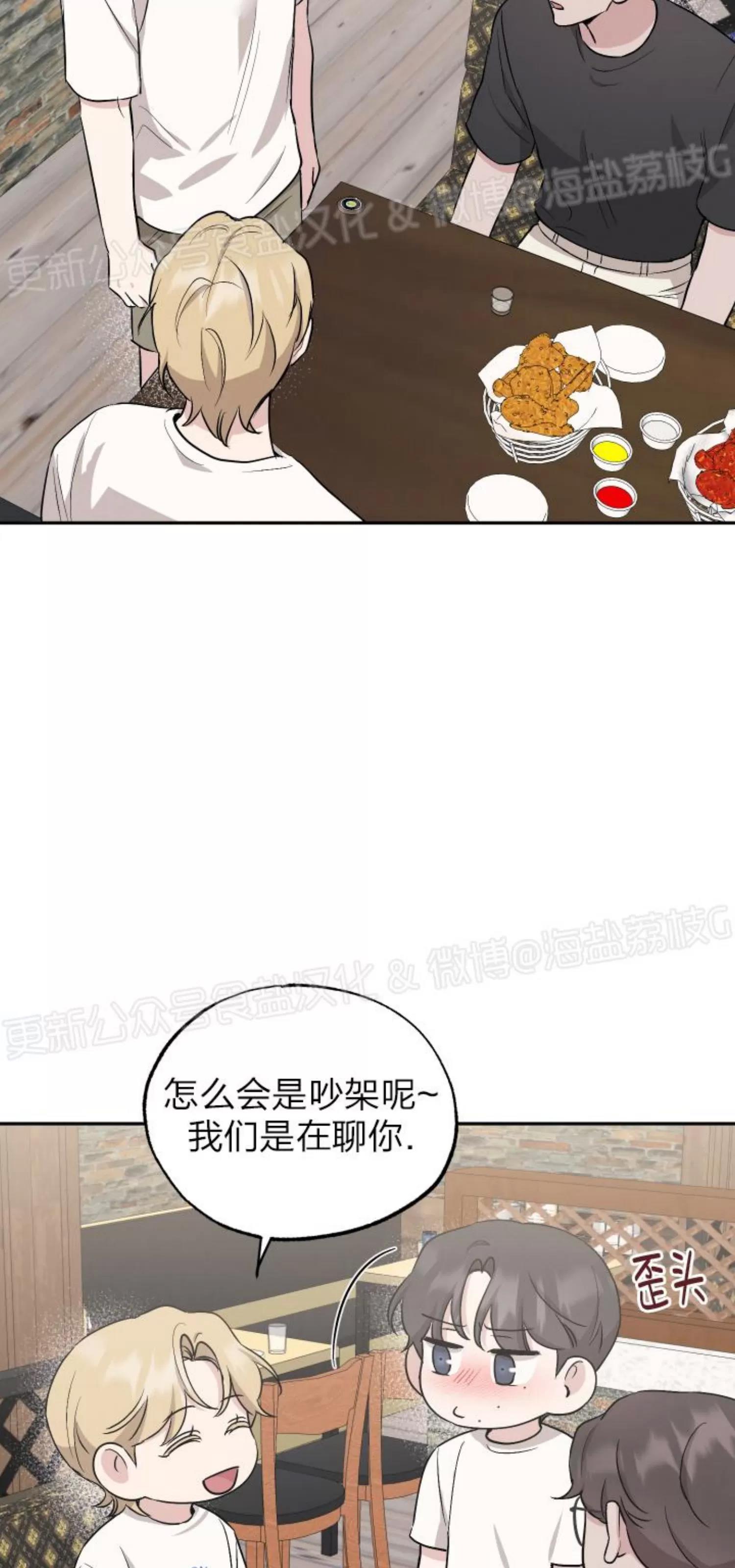 第53话 第 28 页