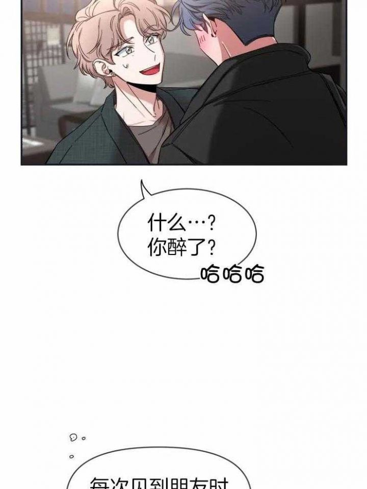 第93话 同居 第 30 页