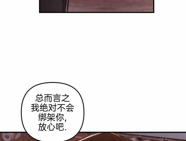 第22话 根本不烂 第 52 页