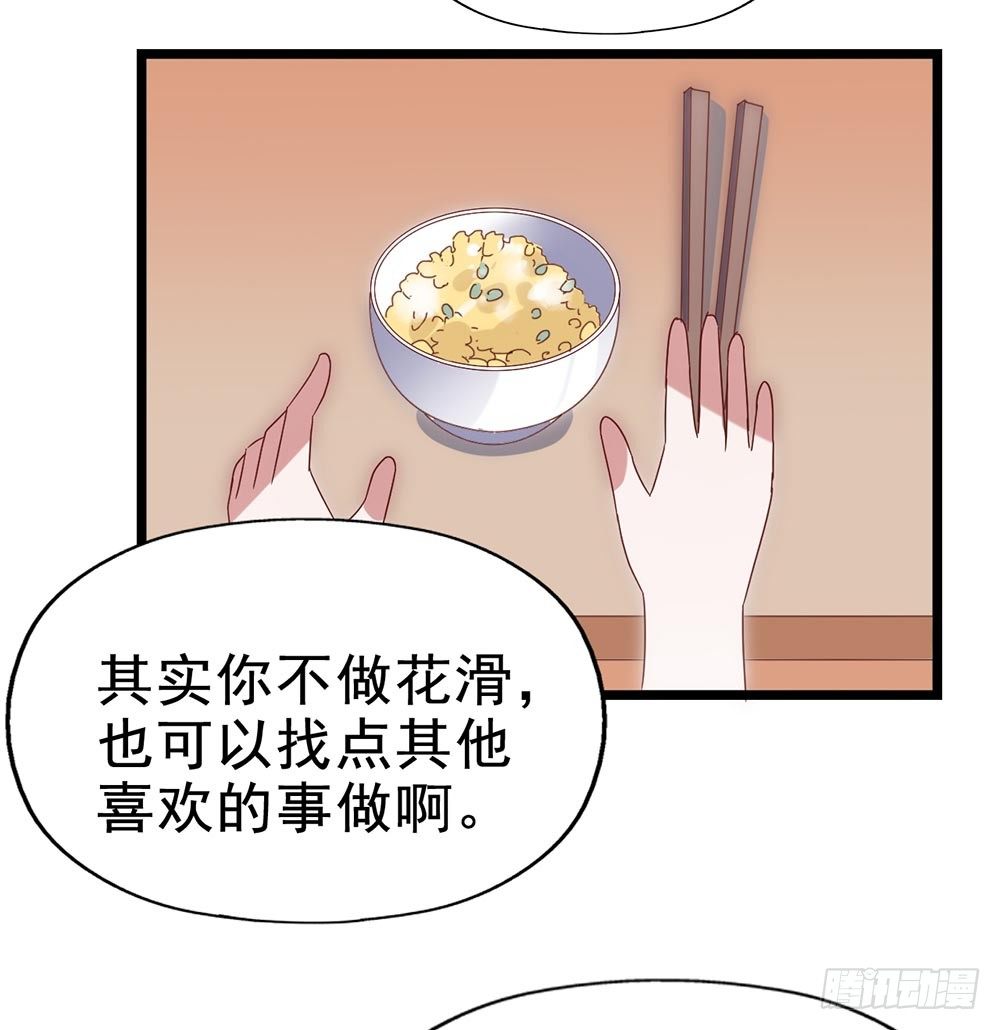 第四十三话·曾经 第 11 页