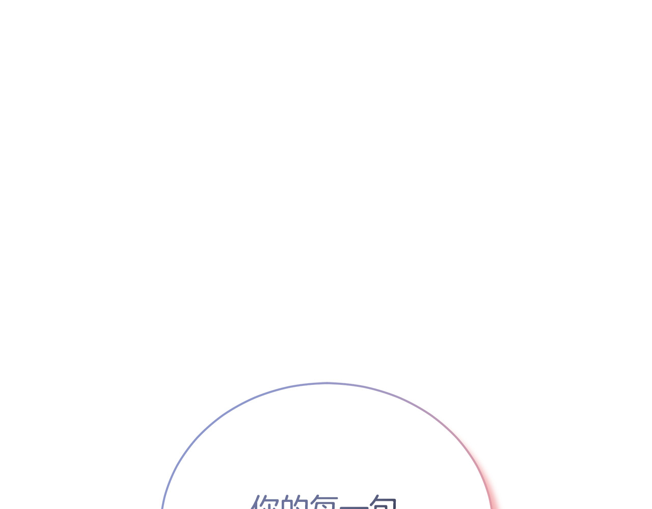 第19话 一次成功？ 第 64 页