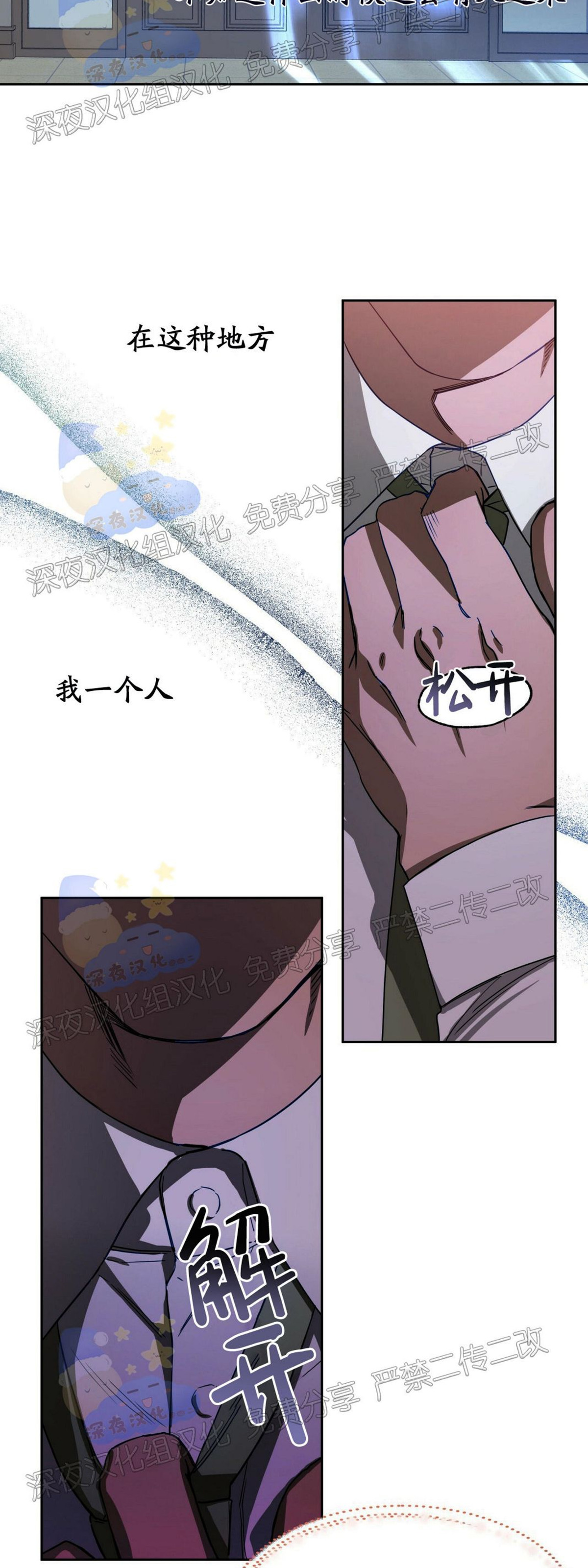 第36话 第 19 页