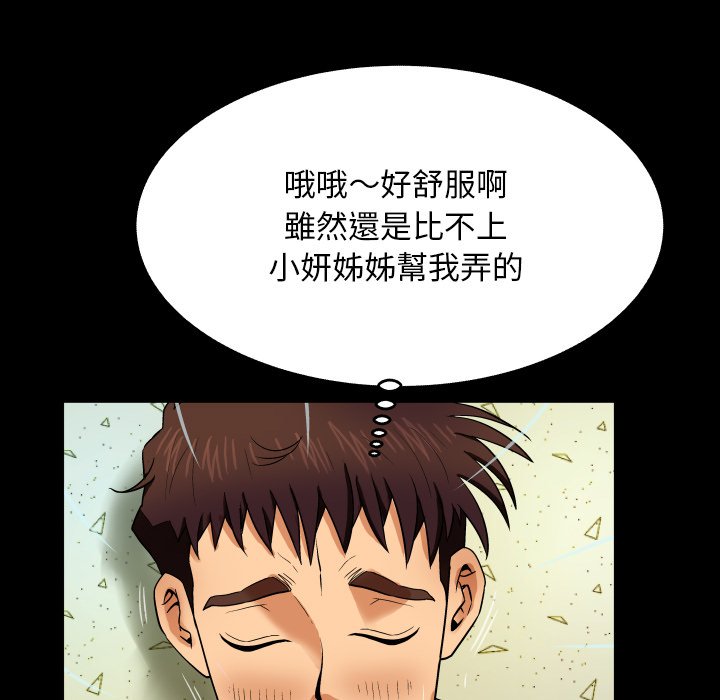 第7话 第 84 页