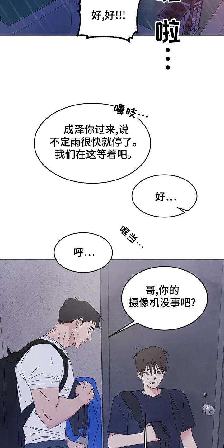 第120话 【第二季】明显 第 6 页