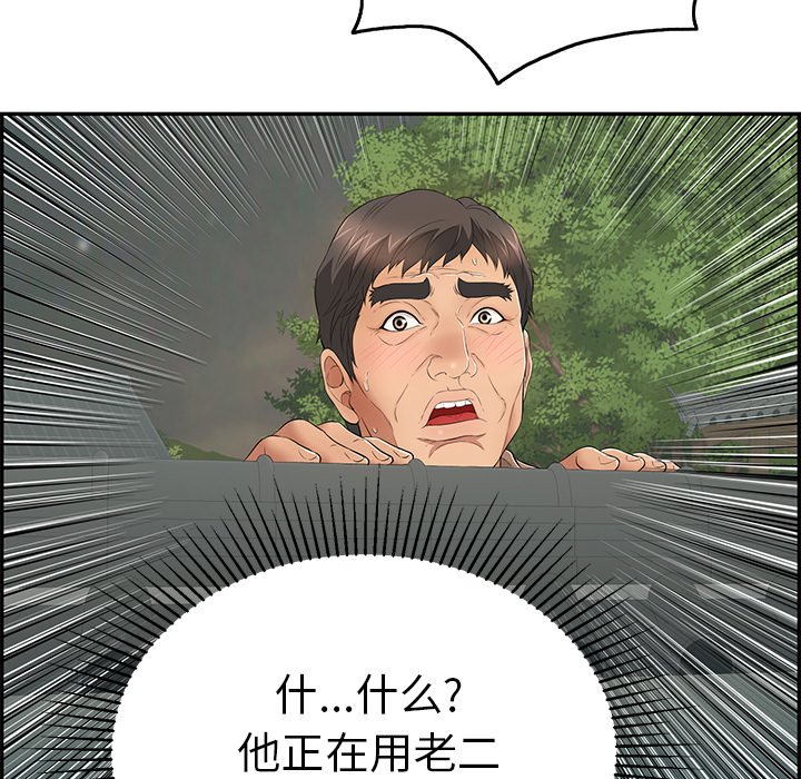 第38话 第 92 页