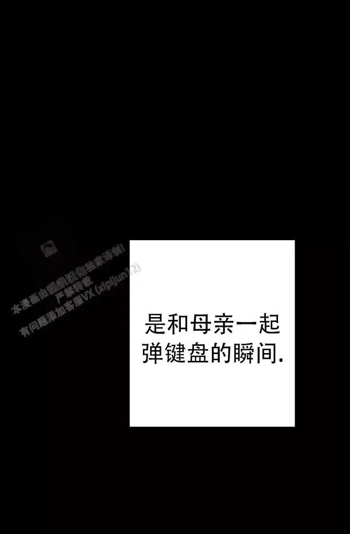 第19话 弹键盘的时间 第 3 页