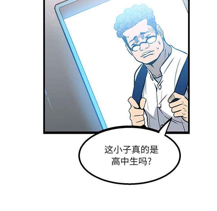 第19话 第 6 页