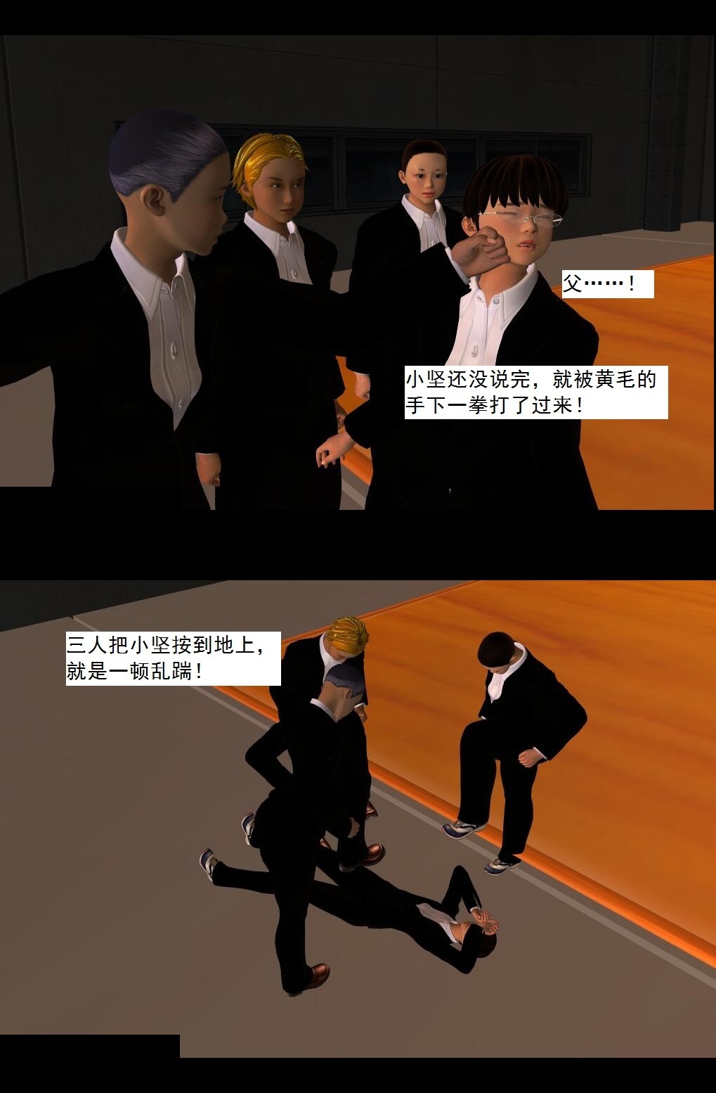 02 初级驱灵师【下】 第 12 页
