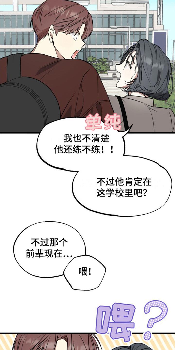 第1话 疯子 第 11 页