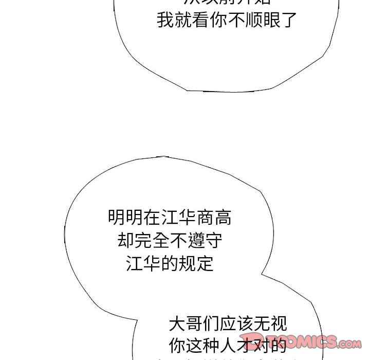 第301话 第 138 页